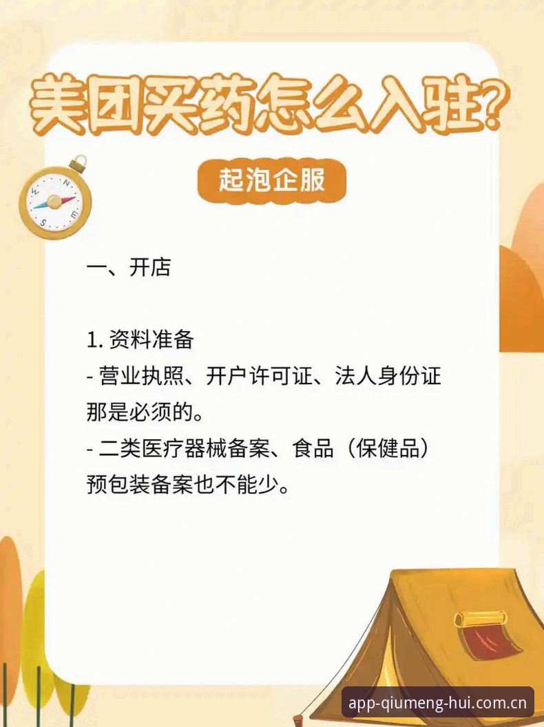 球盟会官方入口操作教程：P3L2注册流程与平台选择详解