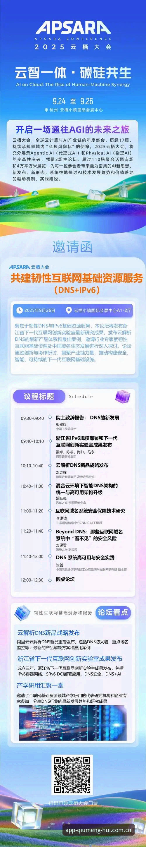 球盟会官方网站最新动态：2025版P3L2注册指南与平台体验全解析