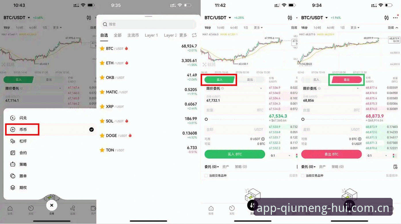 球盟会官方入口操作教程：P3L2注册流程与平台选择详解